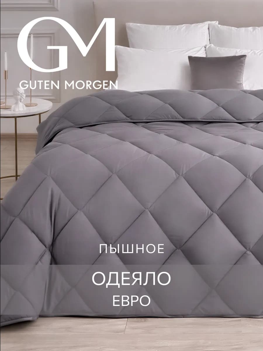 Одеяло пышное 200х220 зимнее теплое