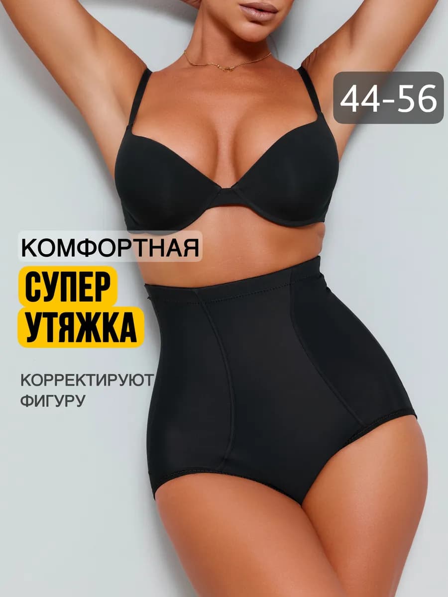 корректирующее белье высокие утягивающие живот трусы