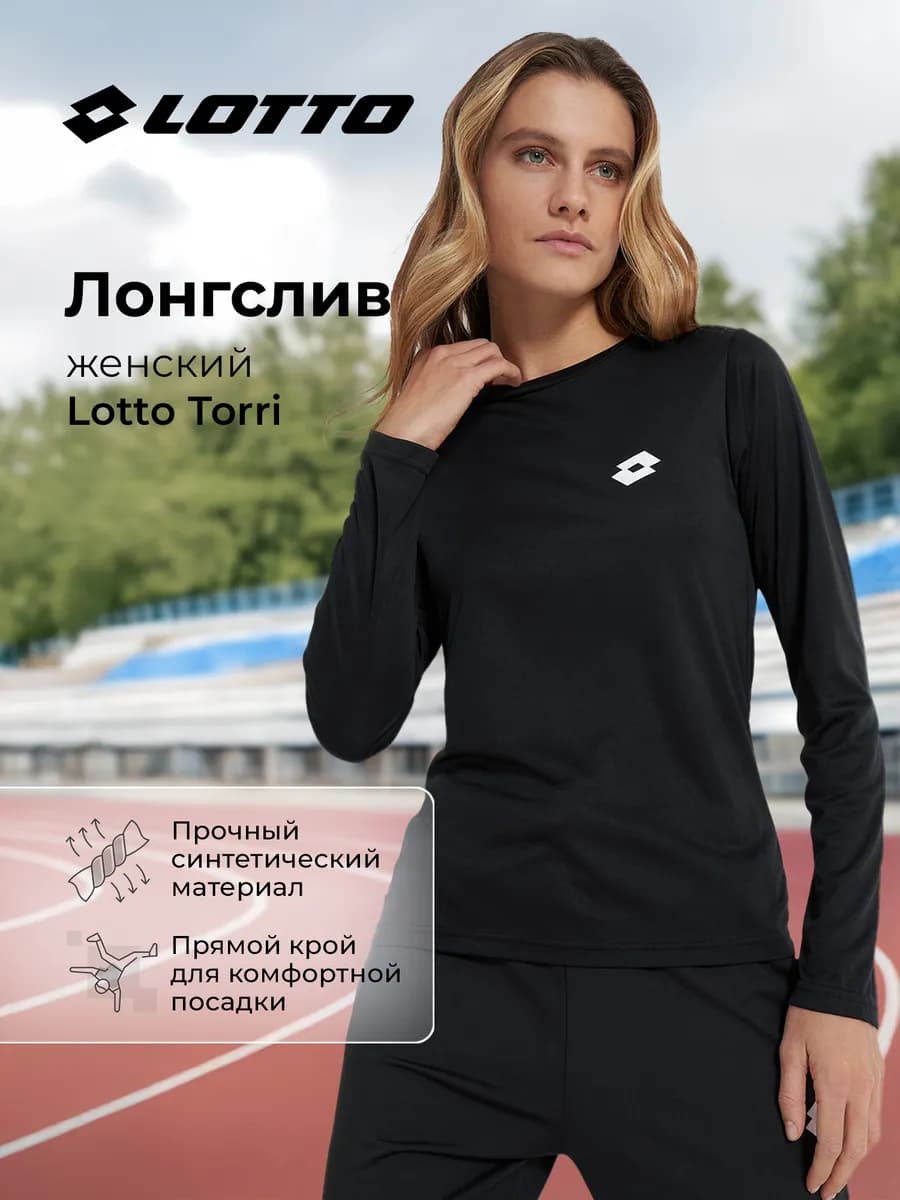 Лонгслив женский Torri