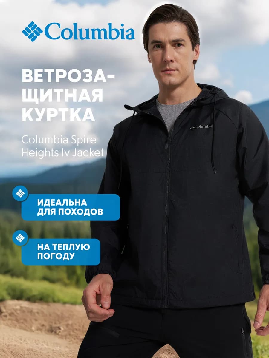 Ветровка мужская Spire Heights Iv Jacket