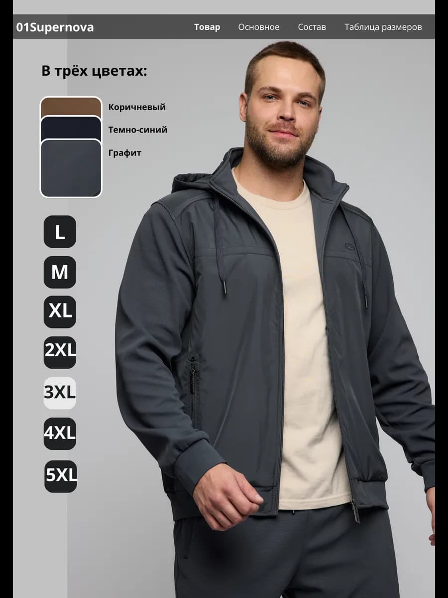 Спортивный костюм на молнии с капюшоном - фото 1