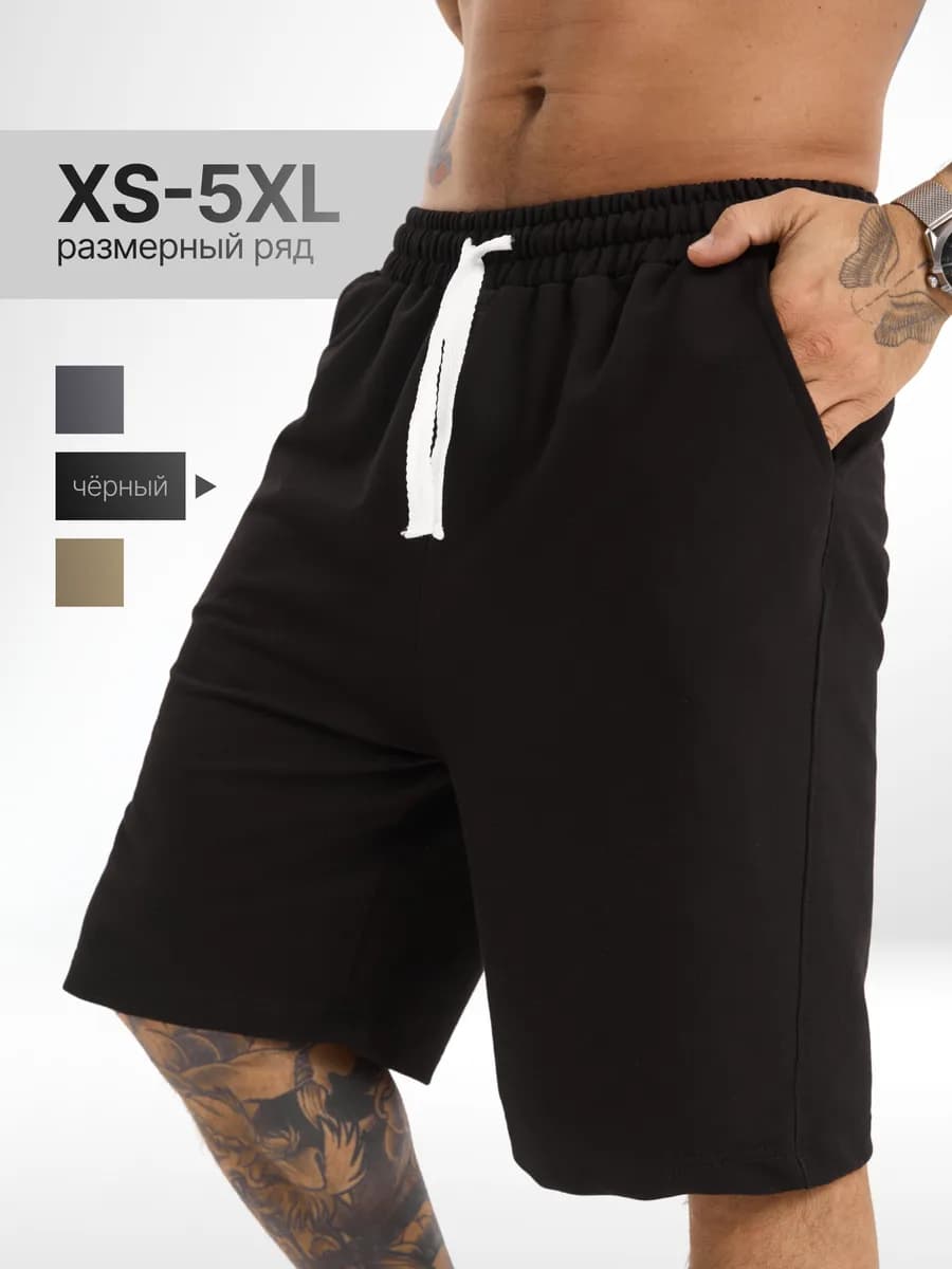 Шорты широкие трикотажные с карманами