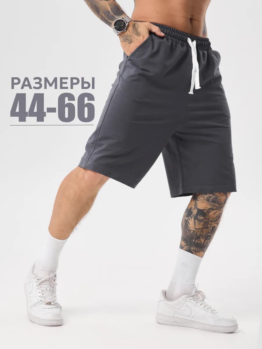 Шорты летние трикотажные