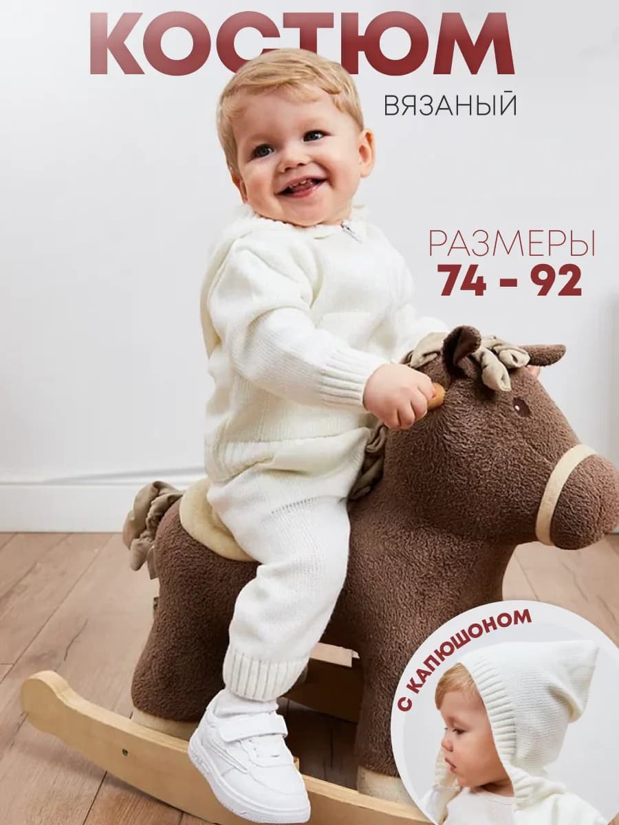 Спортивный костюм детский летний вязаный на молнии