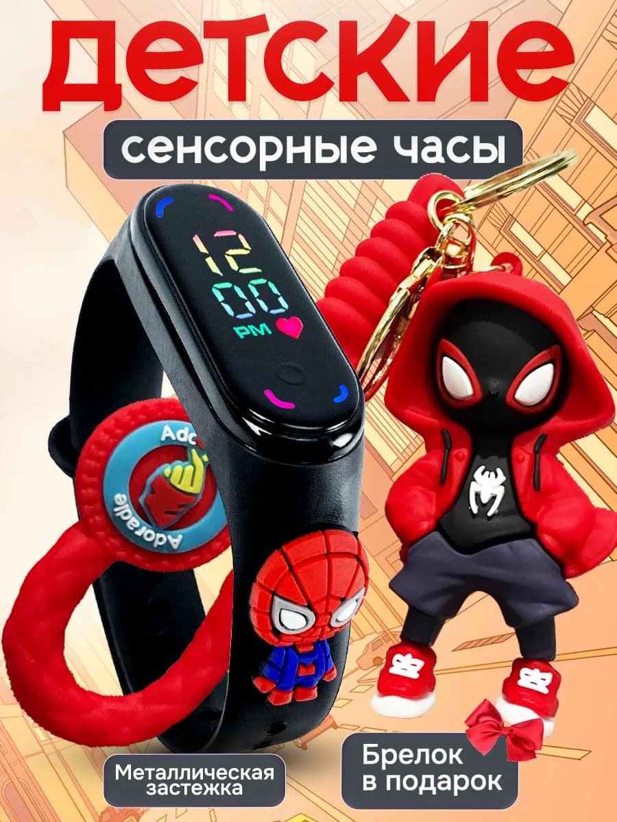 Часы наручные