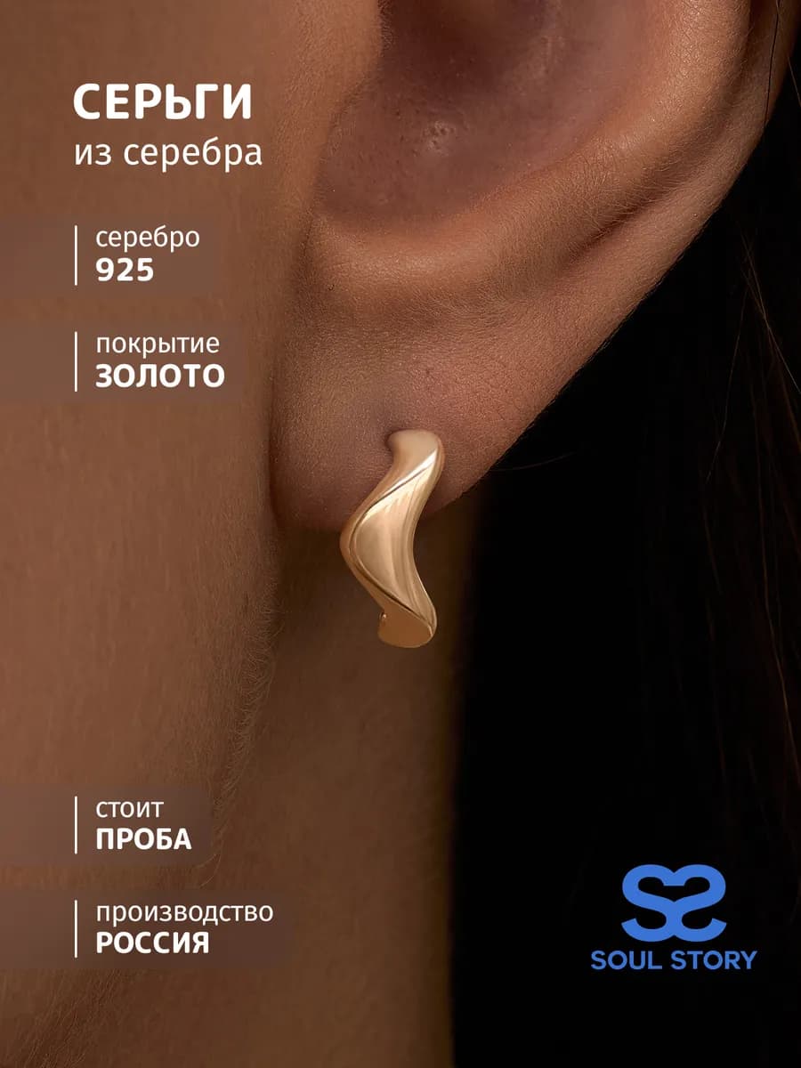 Серьги серебро 925 пробы позолоченные