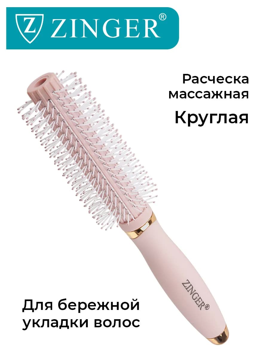 Расческа для волос круглая