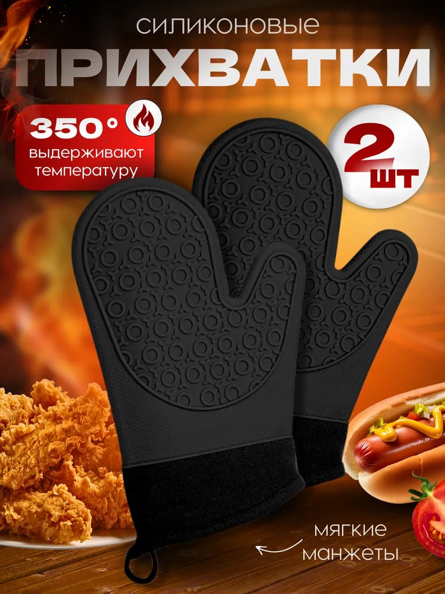 Рукавица прихватка силиконовая кухонная