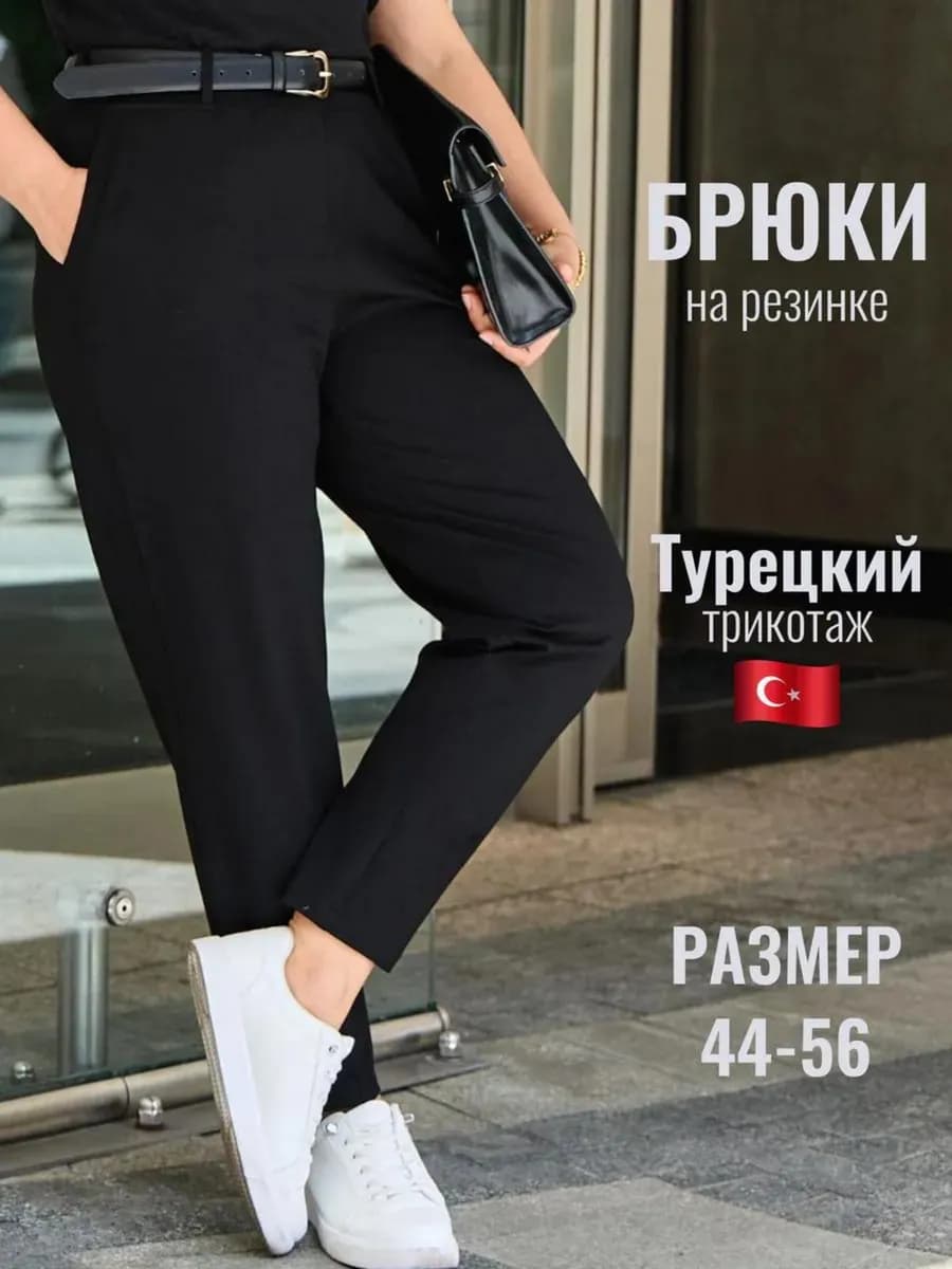 Брюки на резинке зауженные теплые осенние бананы большие - фото 1