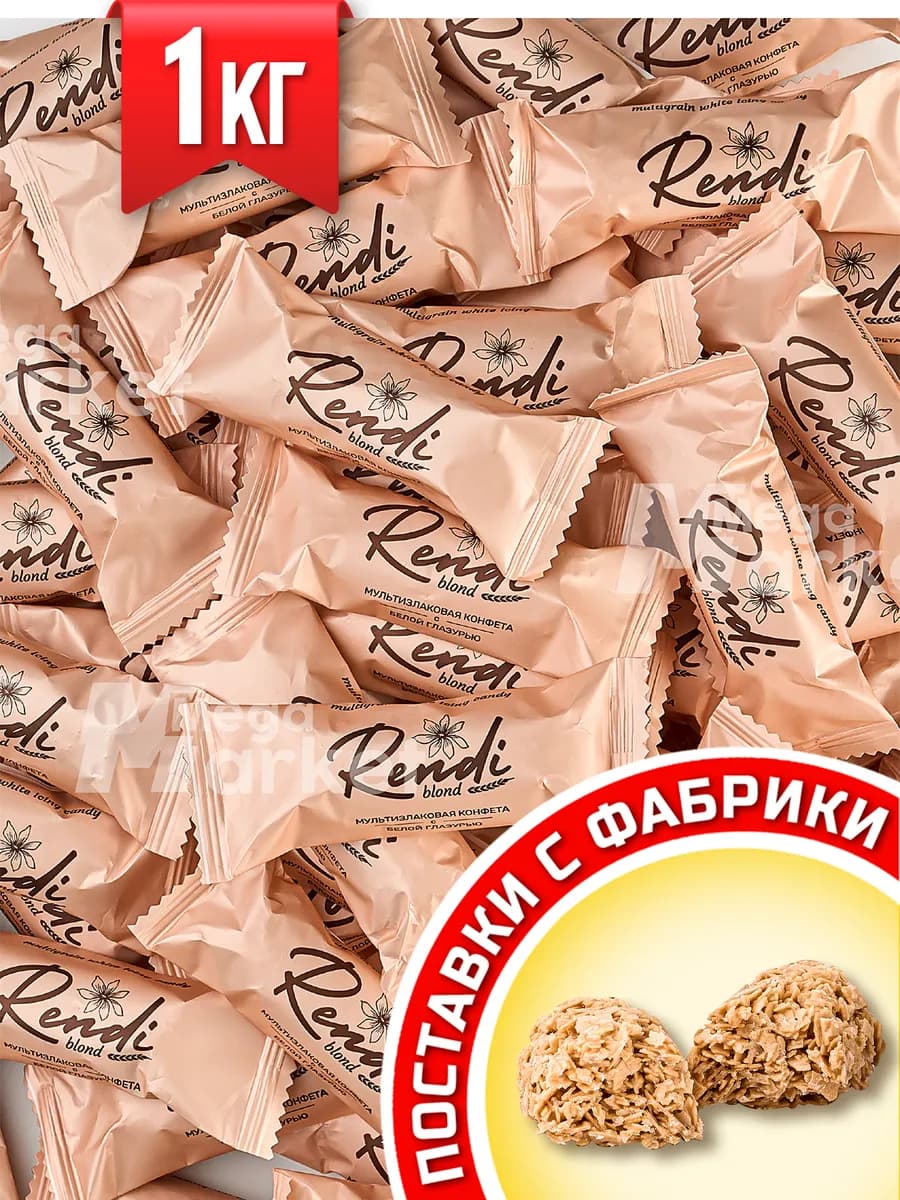 Мультизлаковые конфеты Blond