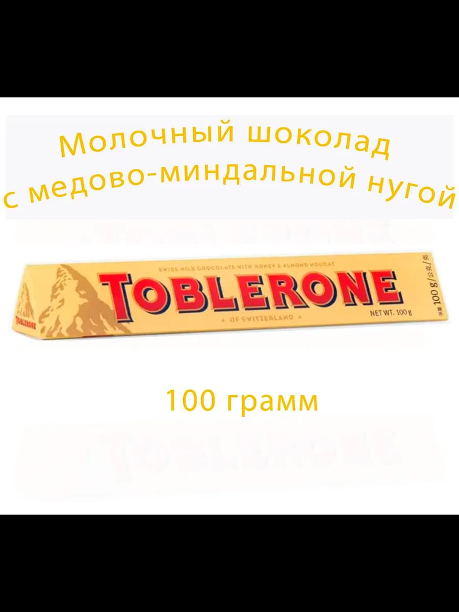 Тоблерон Milk 100 г
