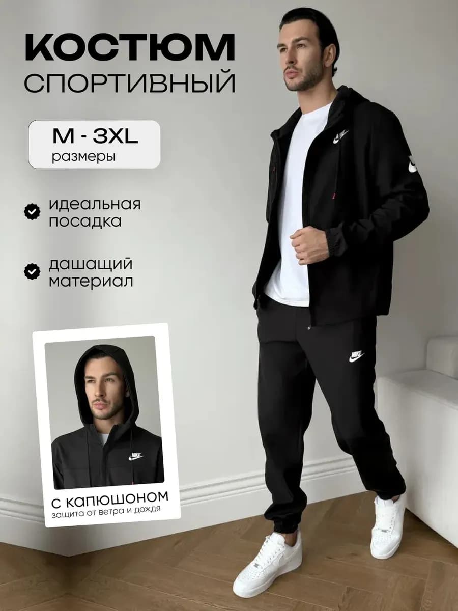 Костюм спортивный на молнии без начеса