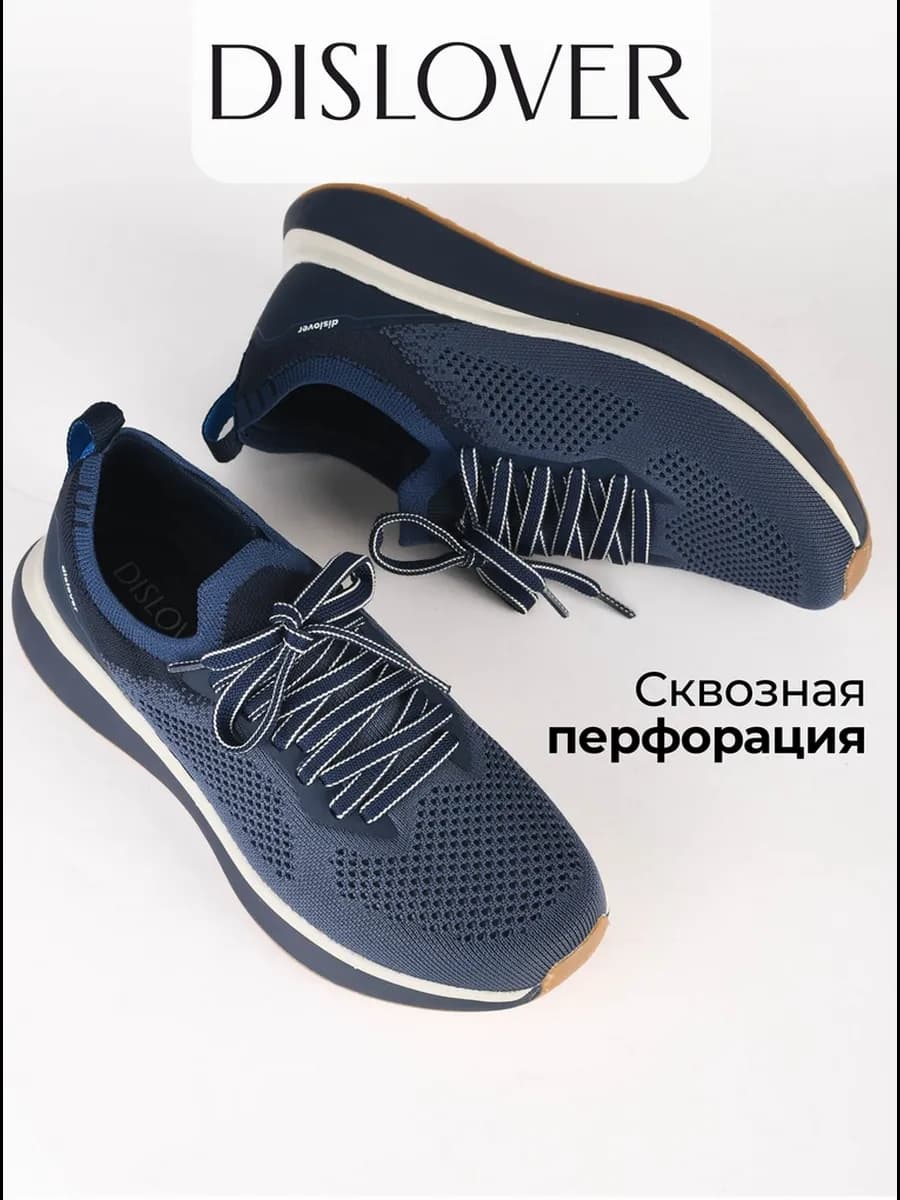 Кроссовки летние