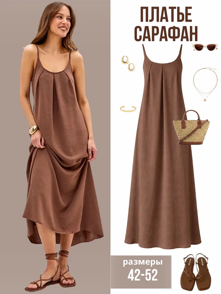 Платье сарафан летнее миди
