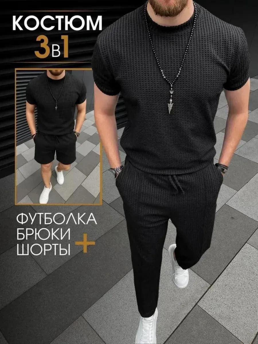 Костюм тройка летний