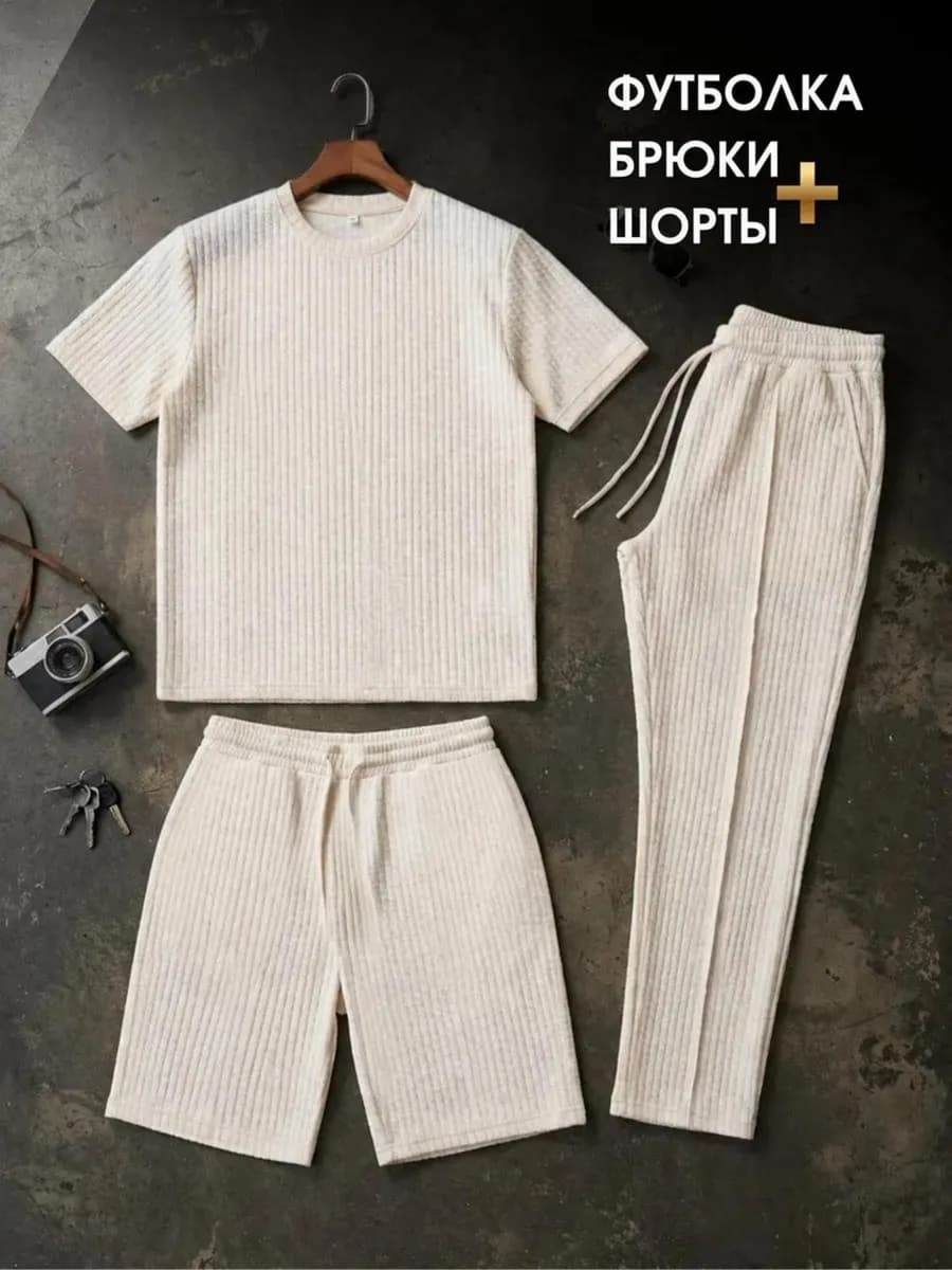 Костюм тройка летний белый