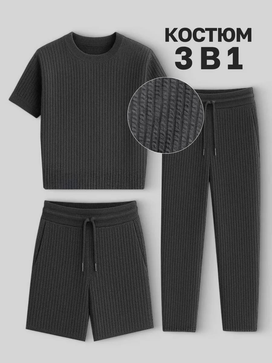 Костюм тройка летний - фото 1