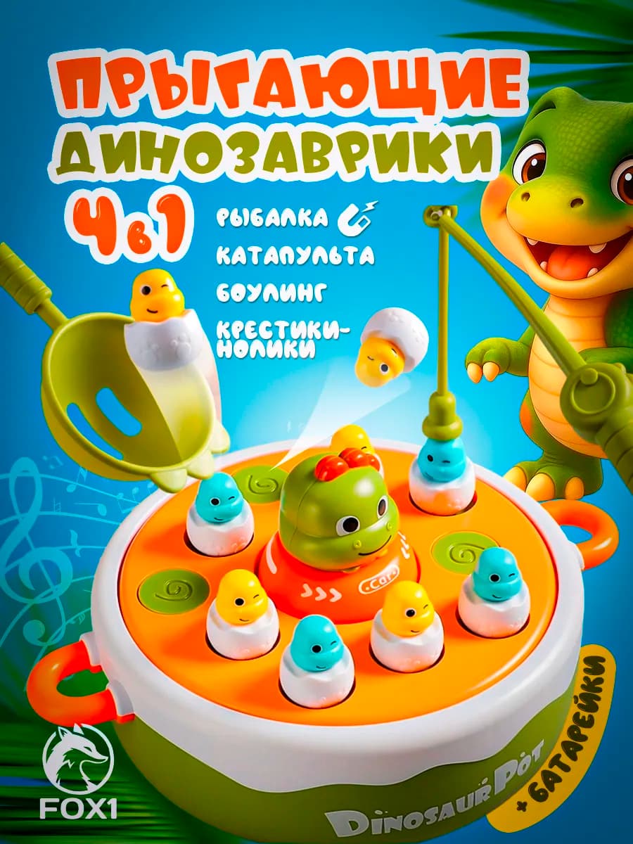 Интерактивная игрушка для малышей