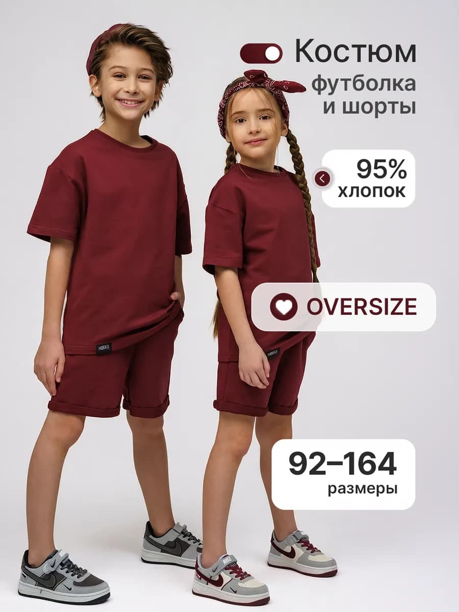 Спортивный костюм оверсайз с шортами