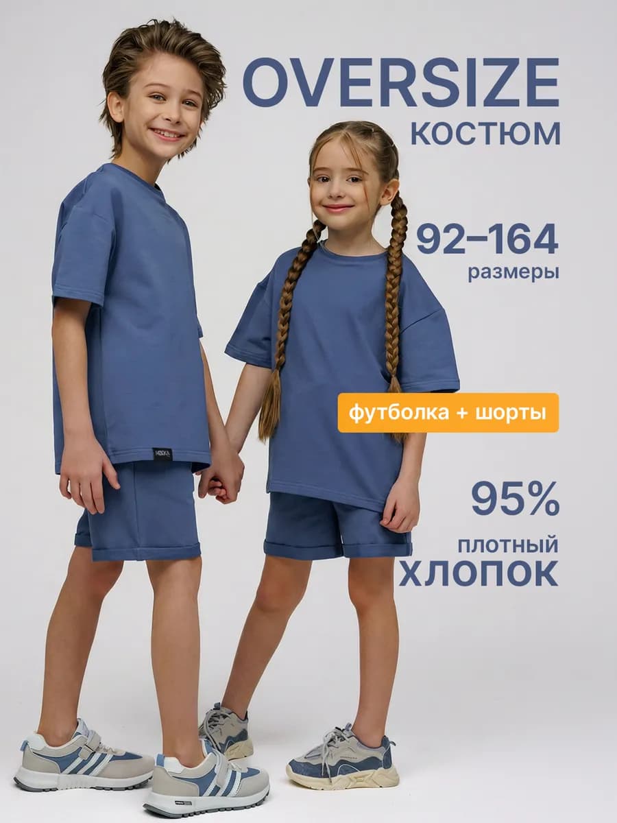 Спортивный костюм оверсайз с шортами