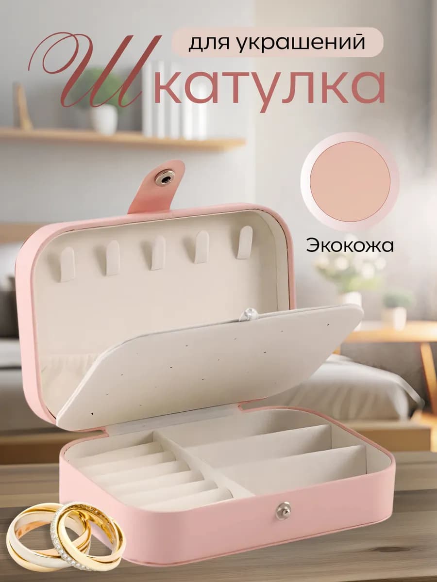 Шкатулка для украшений - фото 1