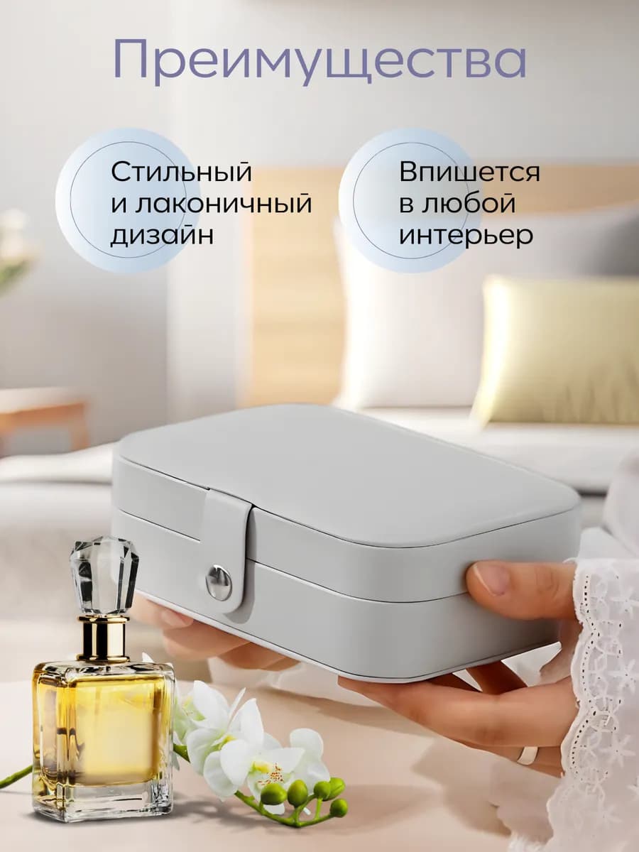 Шкатулка для украшений