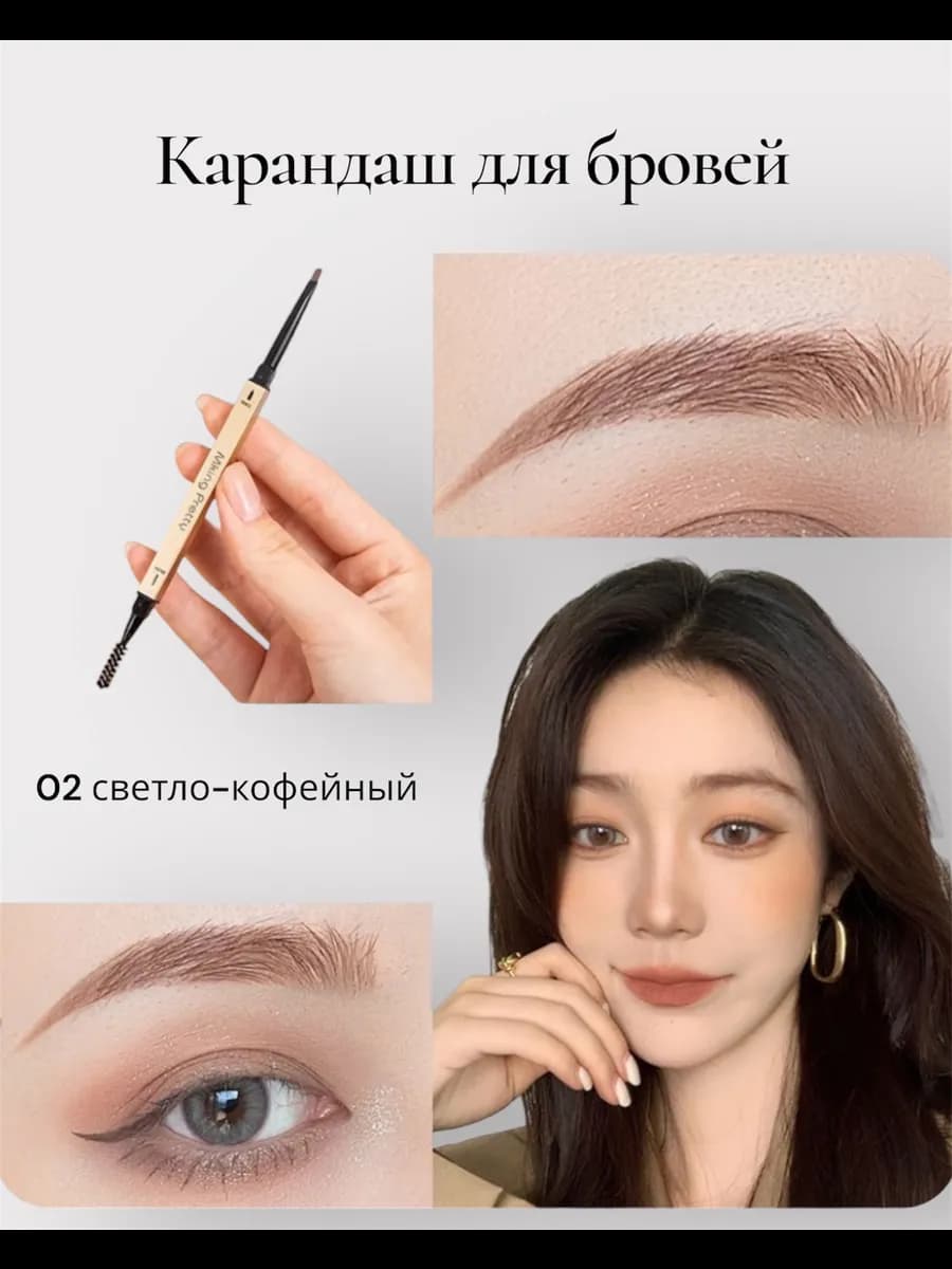 Карандаш для бровей светло-коричневый