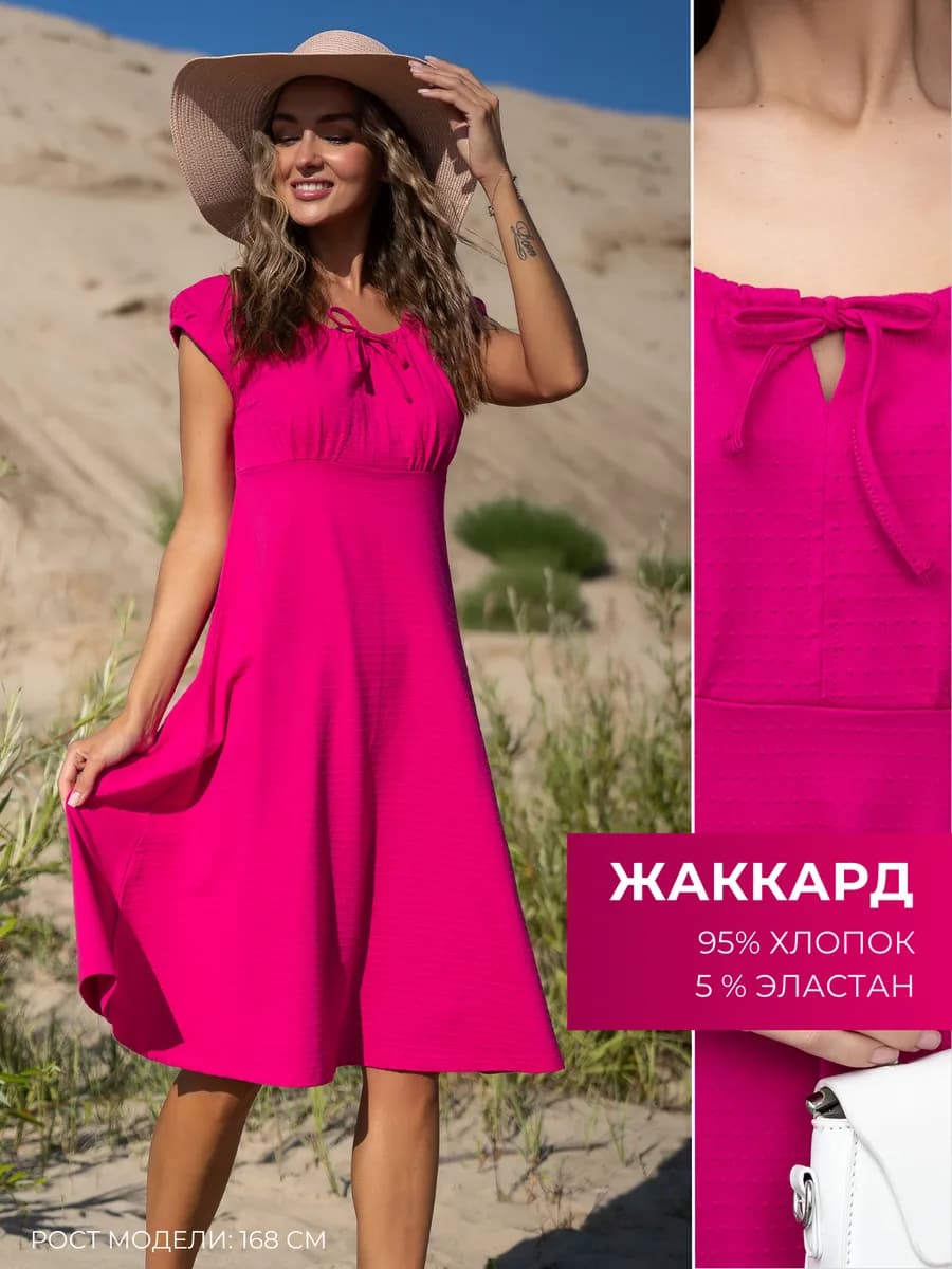 Сарафан летний