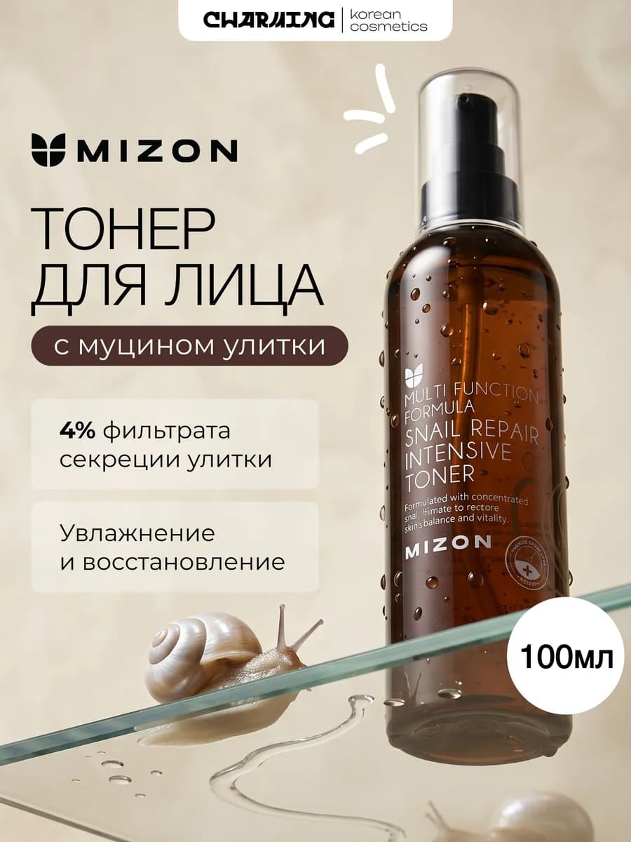Тонер для лица антивозрастной