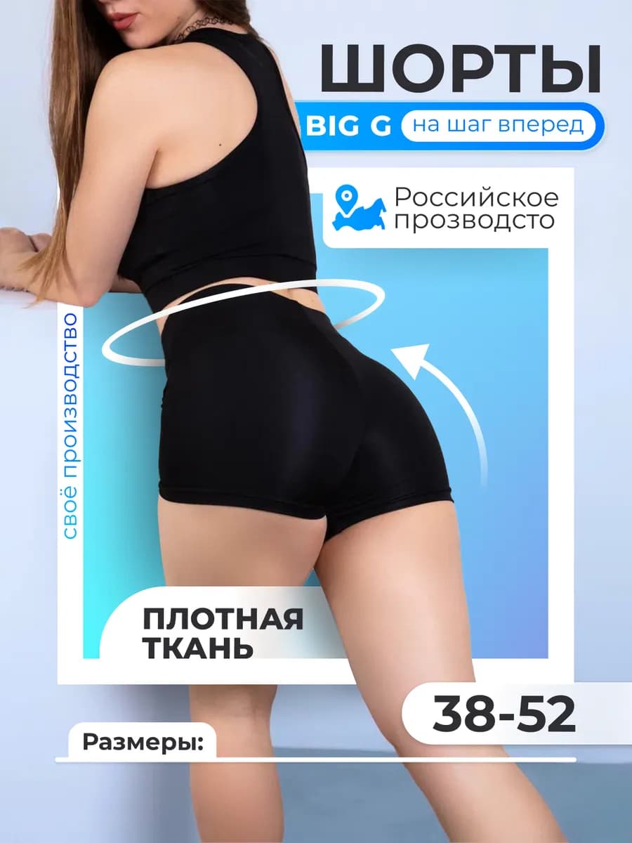 Шорты спортивные утягивающие