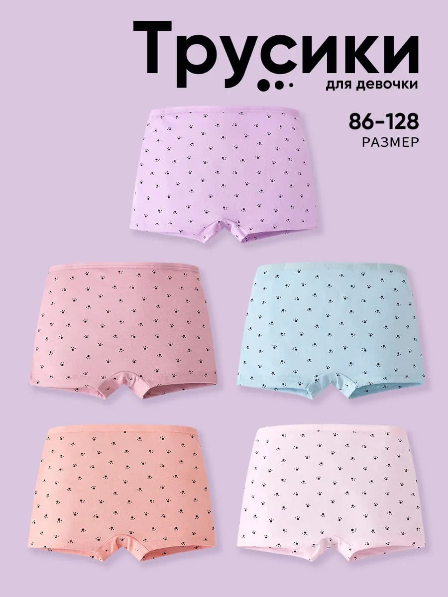 Трусы боксеры набор 5 шт - фото 1