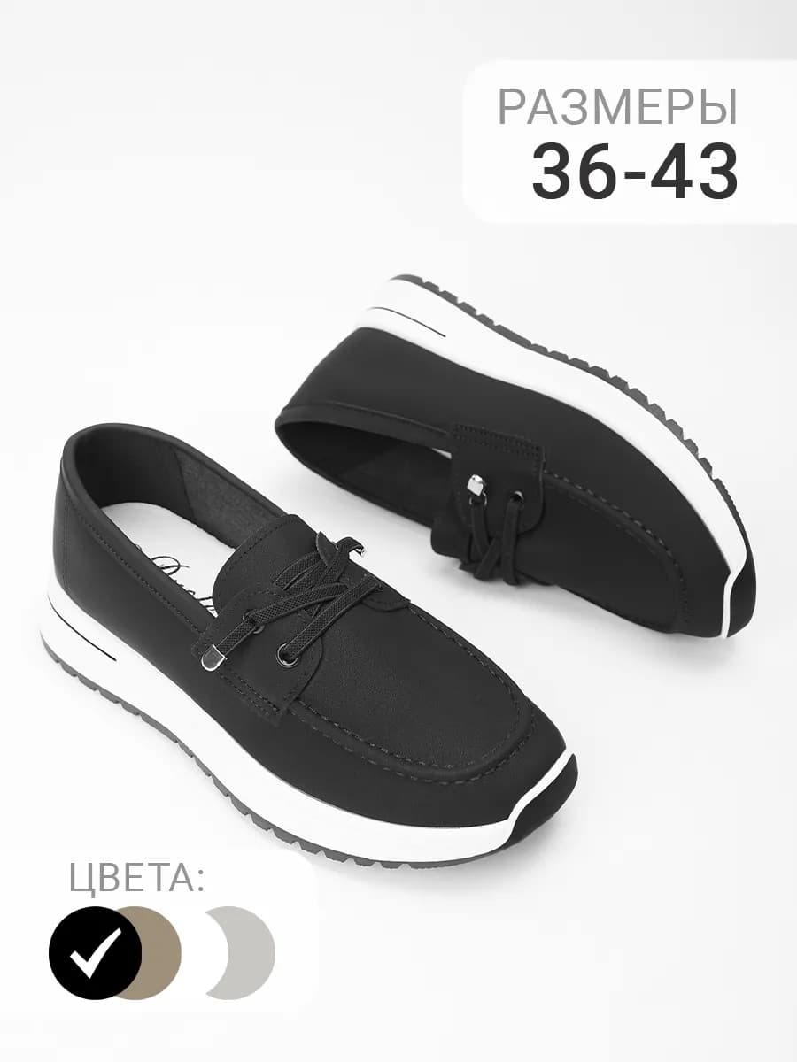 Мокасины летние мягкие на платформе