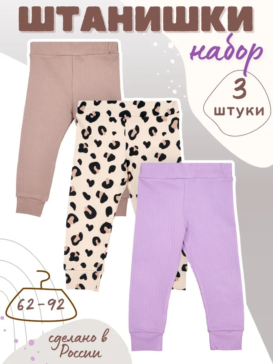 Штанишки ползунки для малышей в рубчик