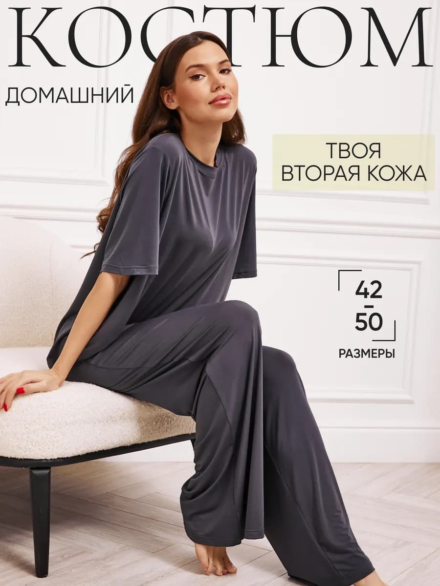 Костюм домашний брючный - фото 1