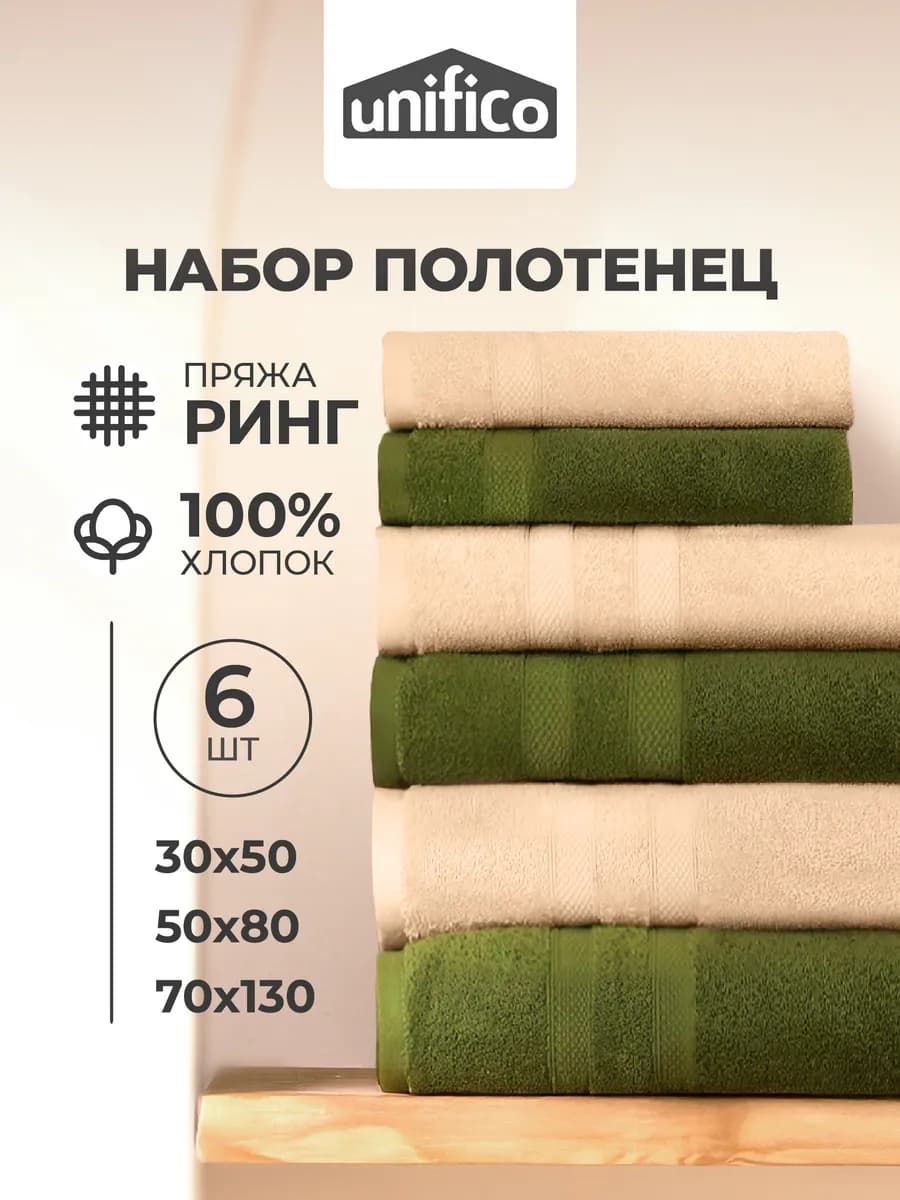 Полотенце банное набор из 6 шт