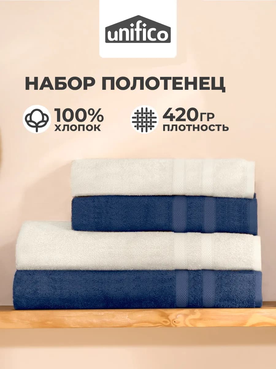 Полотенце банное набор 4 шт