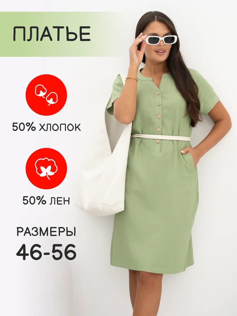 Платье летнее льняное