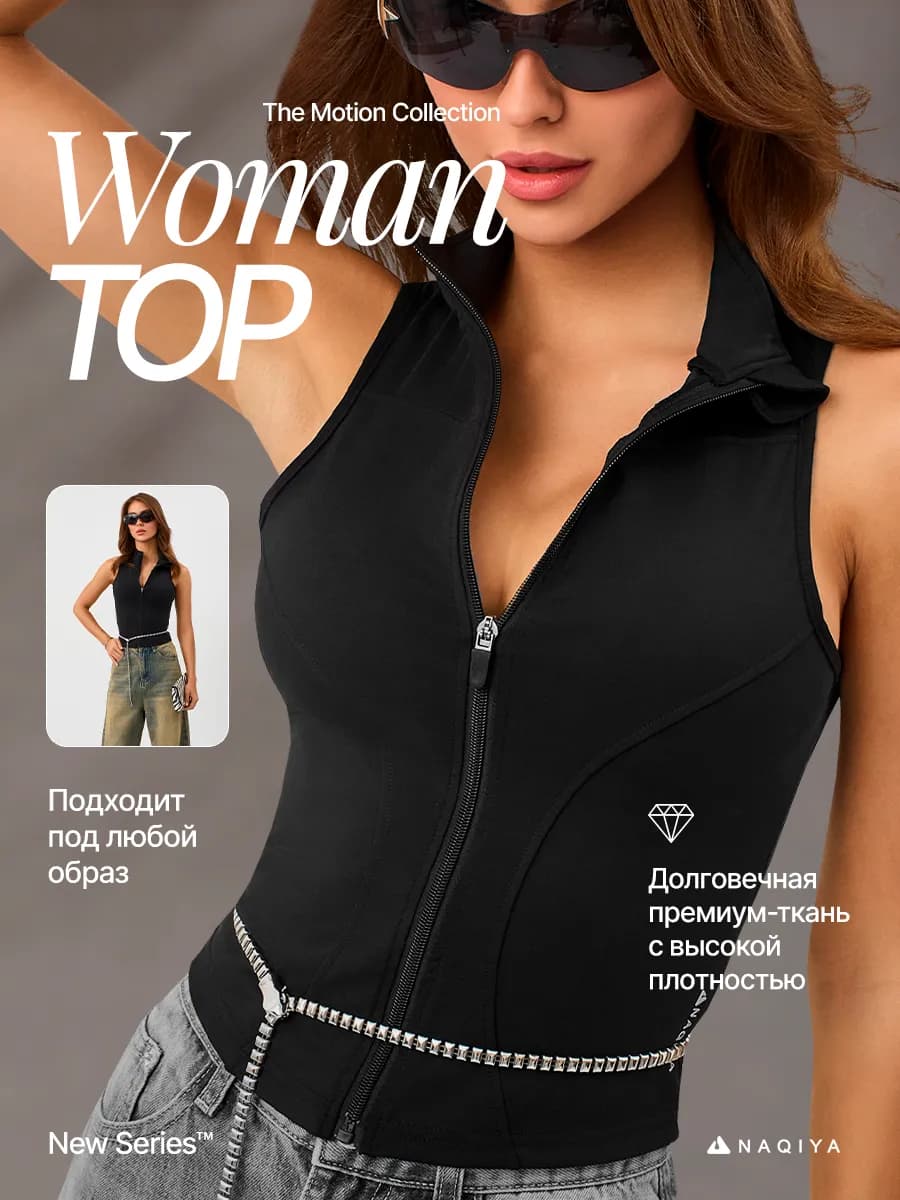 Топ спортивный на молнии без рукавов облегающий