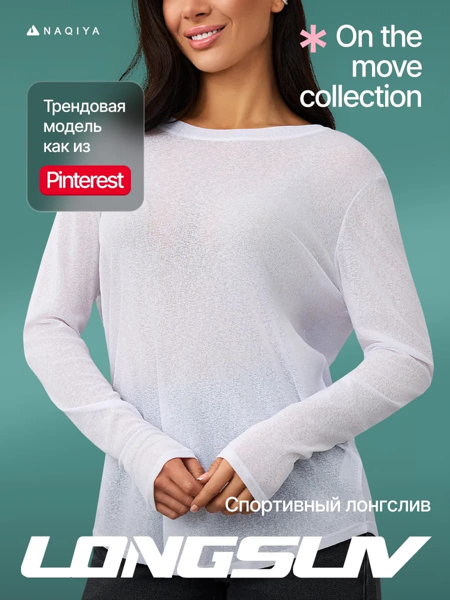 Спортивный лонгслив накидка для фитнеса, топ