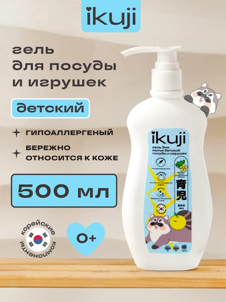 Гель для мытья посуды 500 мл