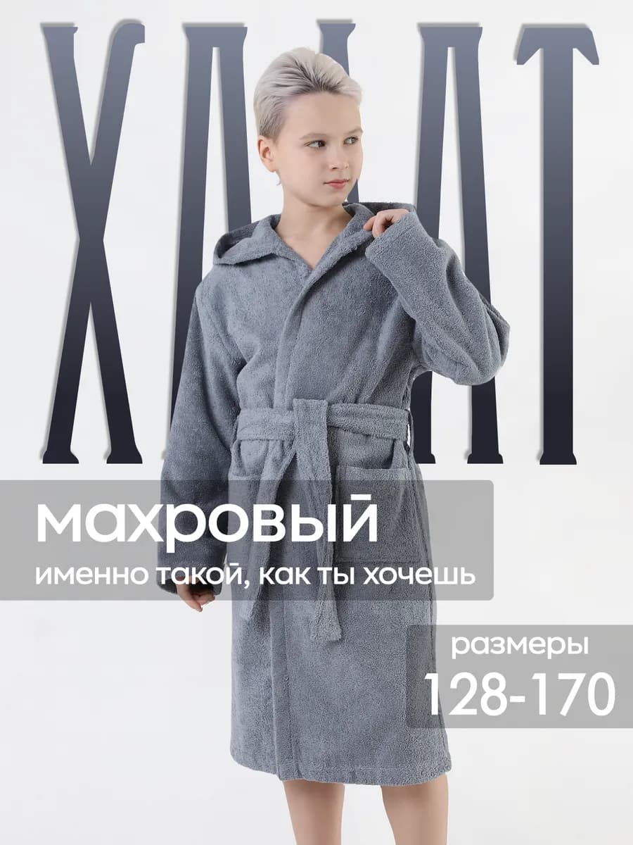 Халат махровый с капюшоном