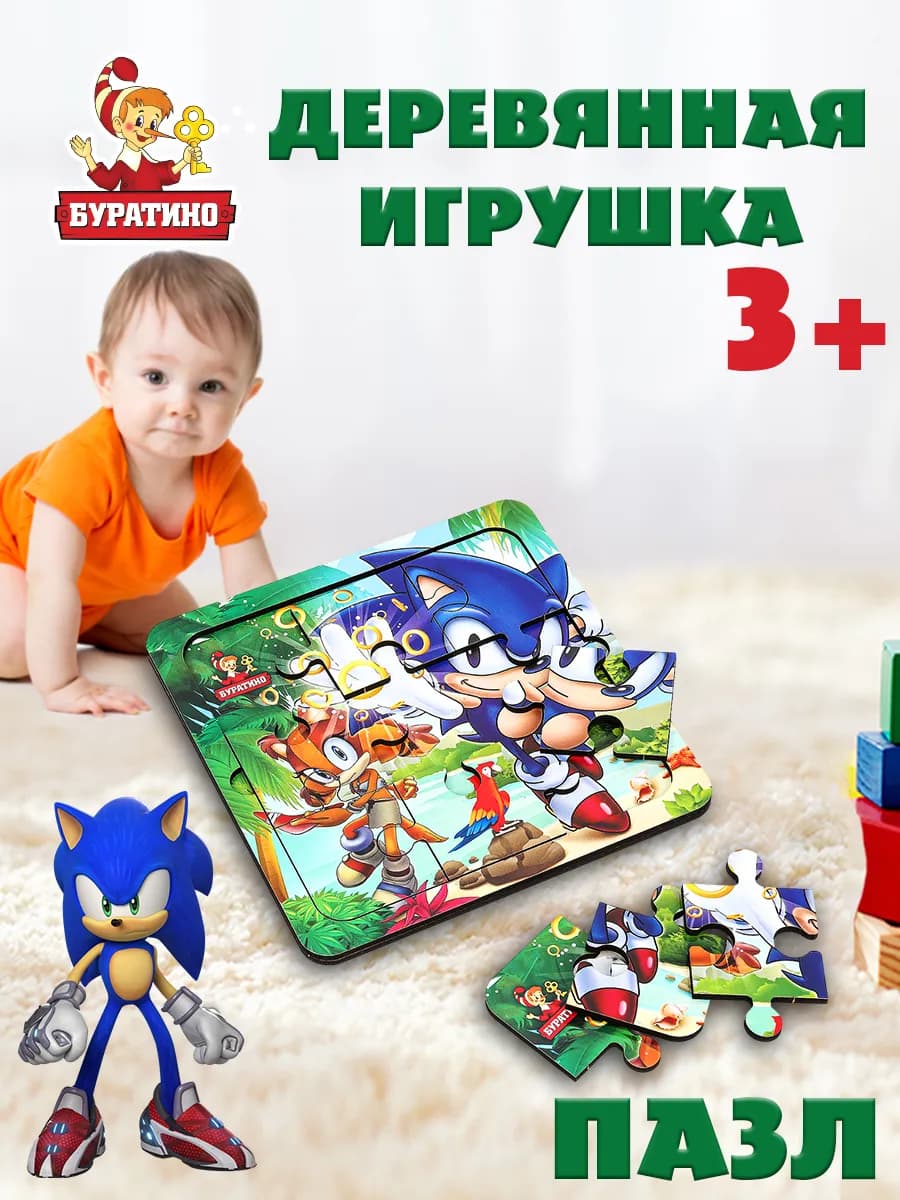 Деревянные пазлы для малышей