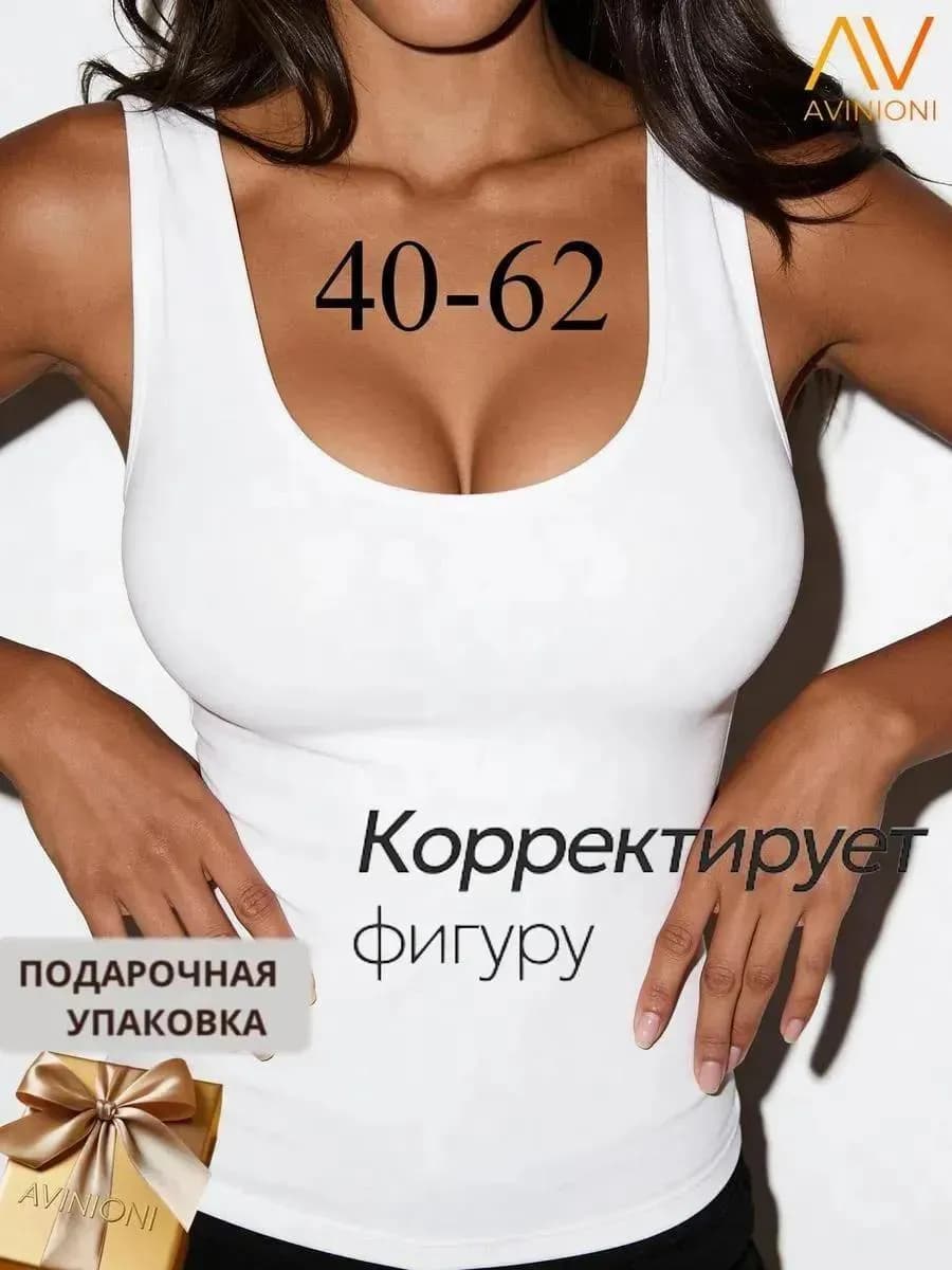 Утягивающая майка с широкими бретелями белая
