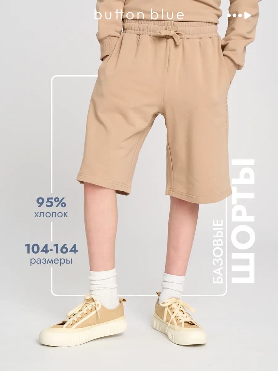 Шорты детские спортивные