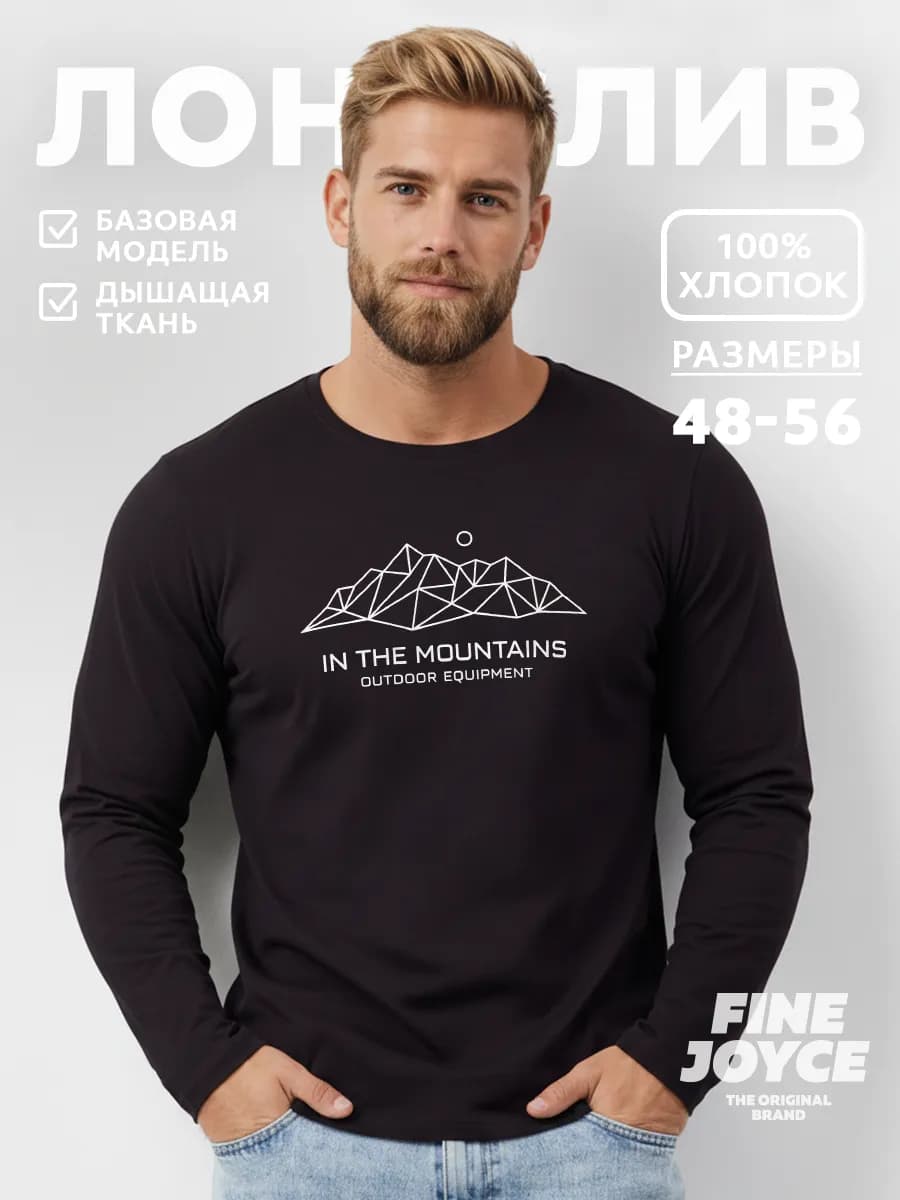 Лонгслив с принтом футболка с длинным рукавом