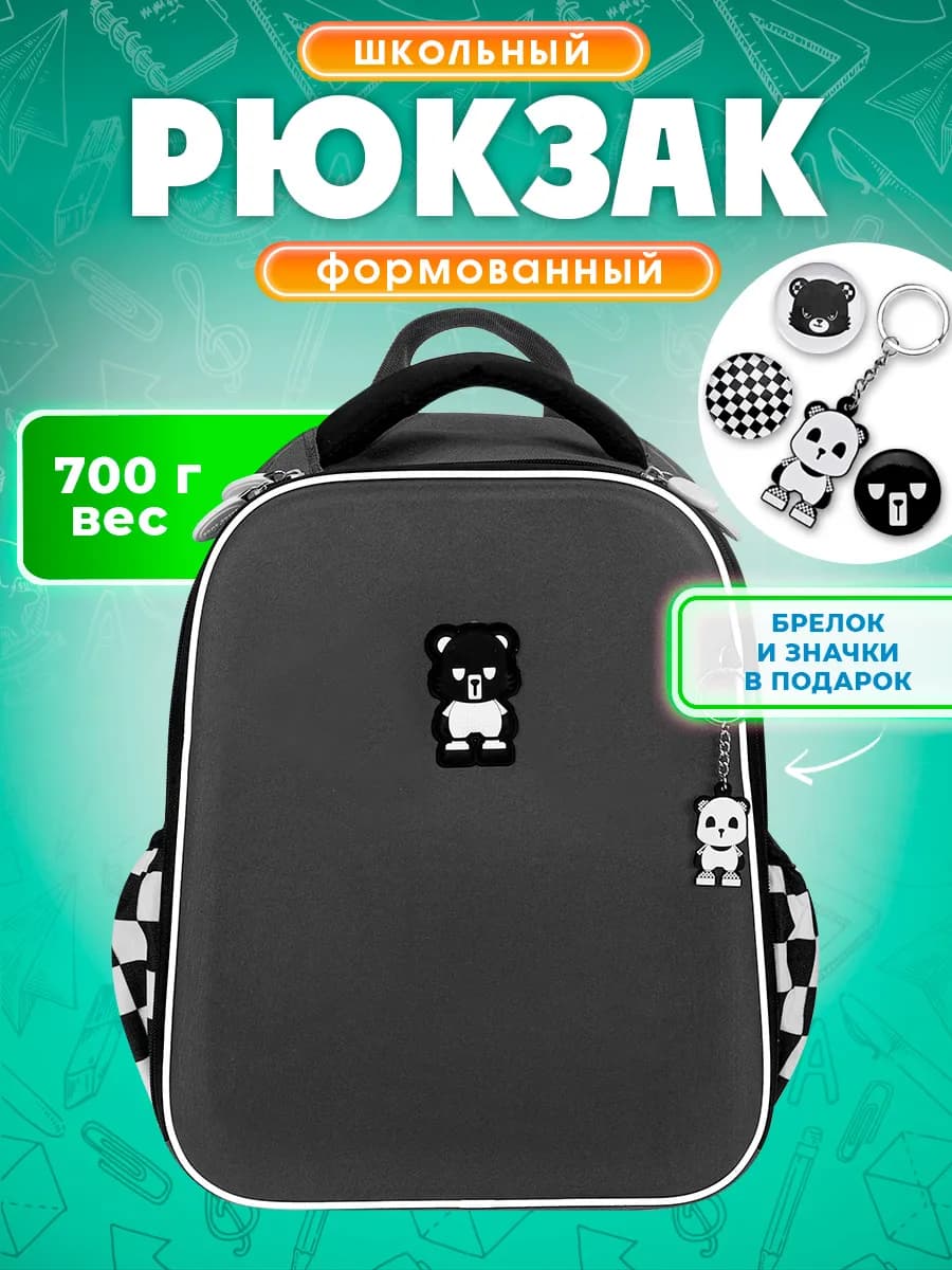 Рюкзак школьный для девочки
