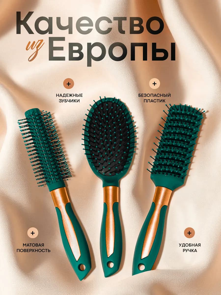 Набор расчесок для волос