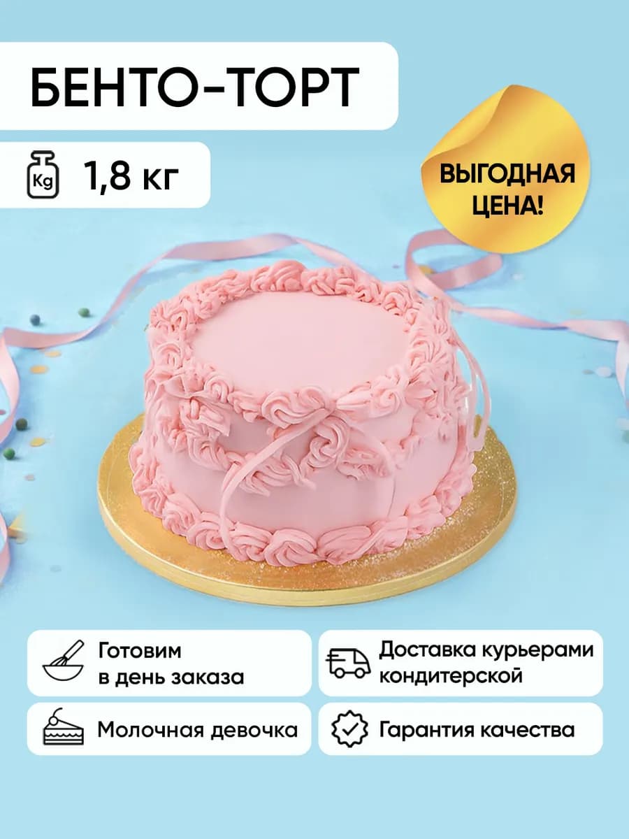 Торт Молочная девочка клубника банан 1,8 кг