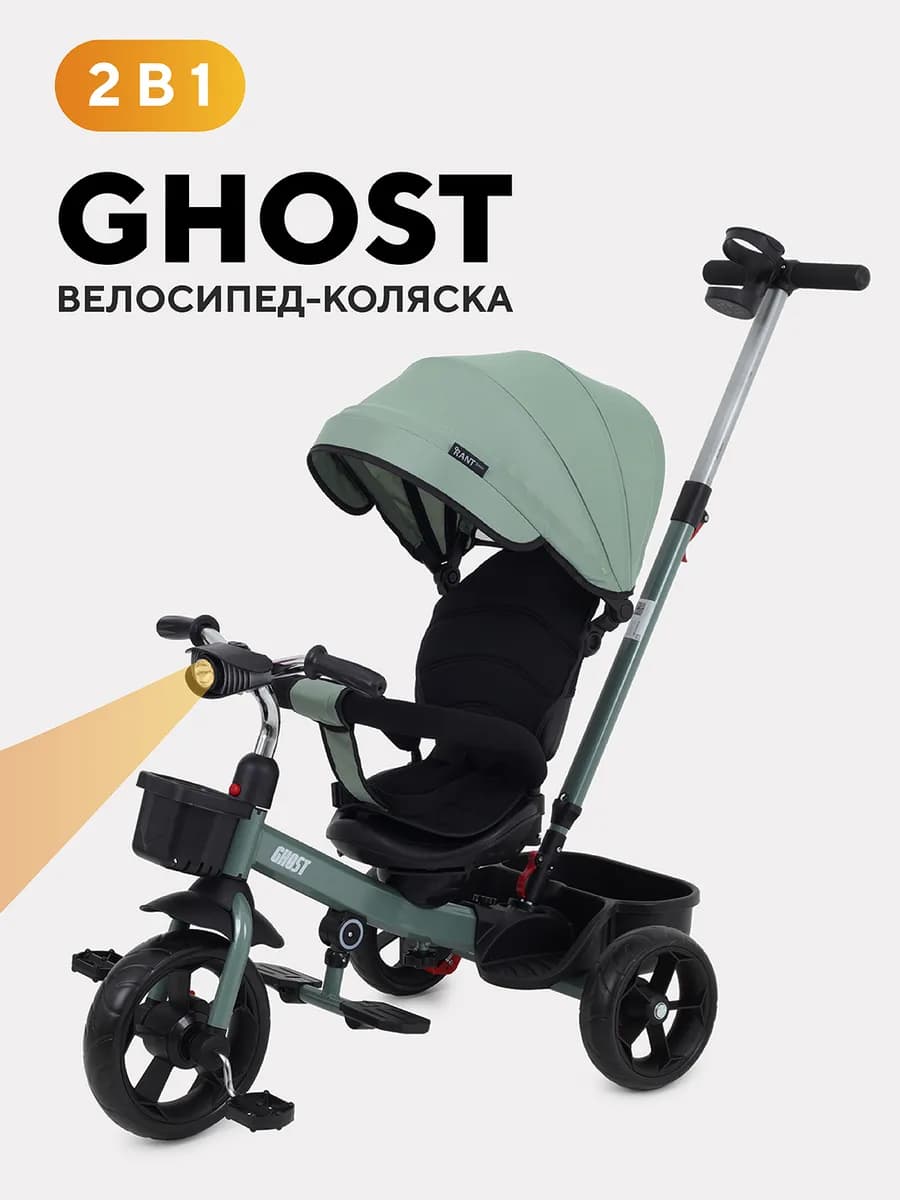Велосипед детский трехколесный Ghost с родительской ручкой