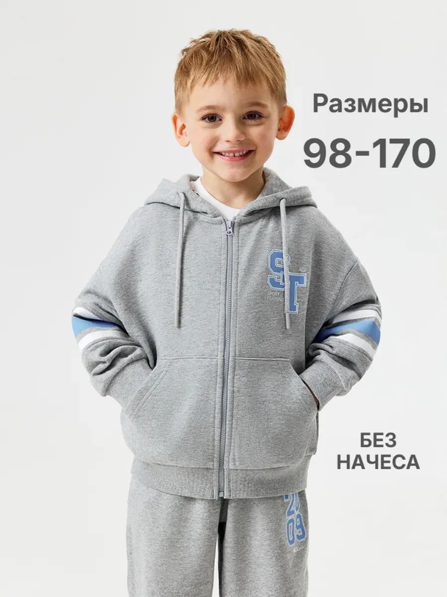 Спортивная толстовка на молнии без начёса